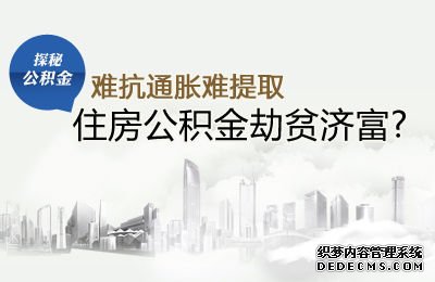 我已经离职了 公积金可以提取吗？