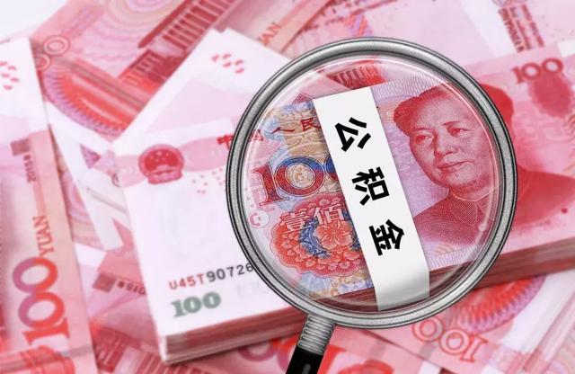 政策大变，事关张家口人买房！公积金到底如何才能提取？