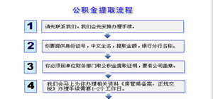 住房公积金提取网