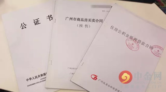 住房公积金提取材料